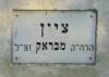 Memorial plaque for the Holy Rabbi from
Brok, in front of the site